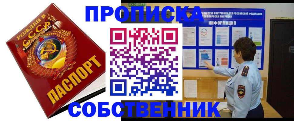 временная регистрация в квартире в Белебее